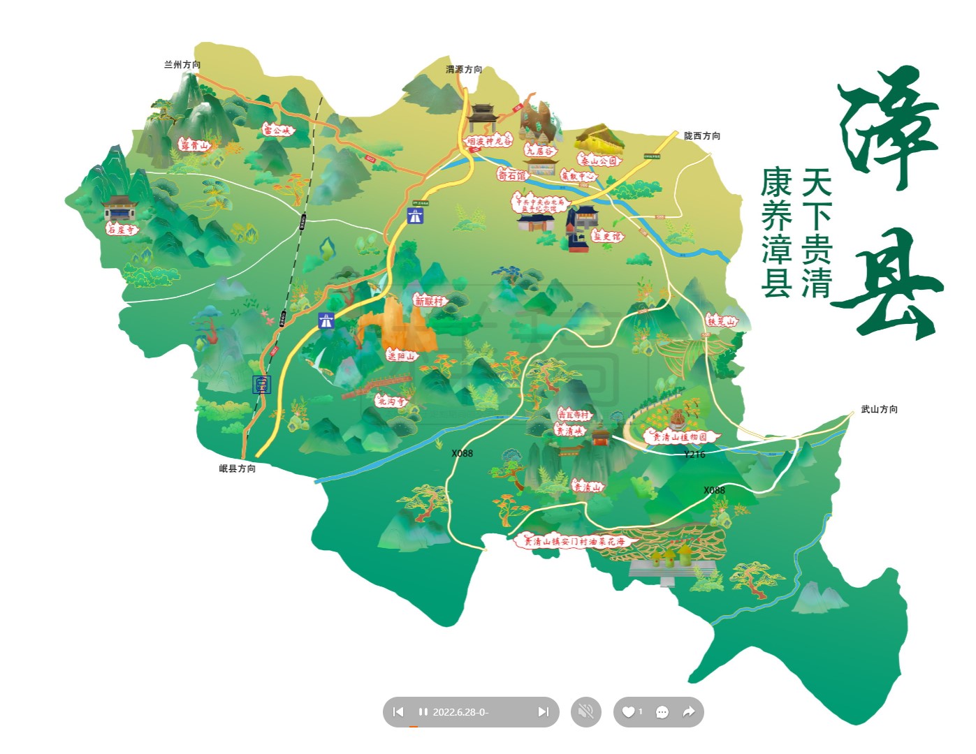 高台漳县手绘地图